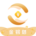 金银借