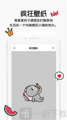 疯狂壁纸