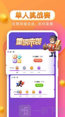 赚赚小游戏