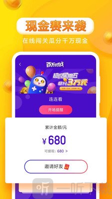 赚赚小游戏