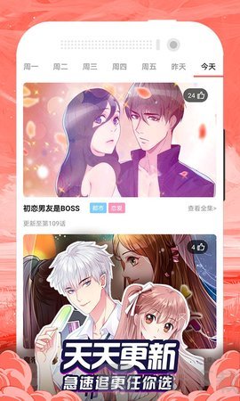 yysl漫画手机版app下载-yysl漫画免费版下载v2.0.1-一听下载站