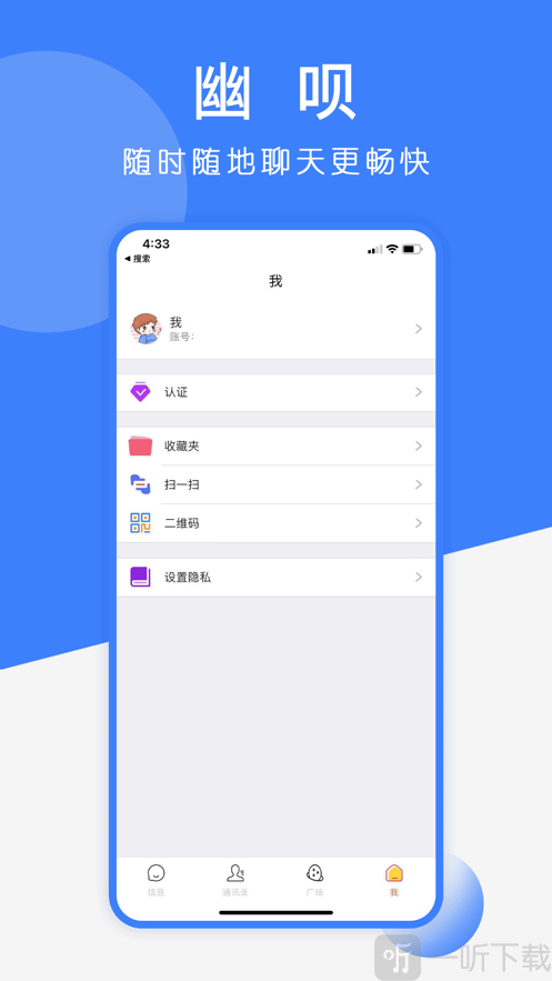 幽唄社交