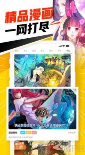 ACG半次元