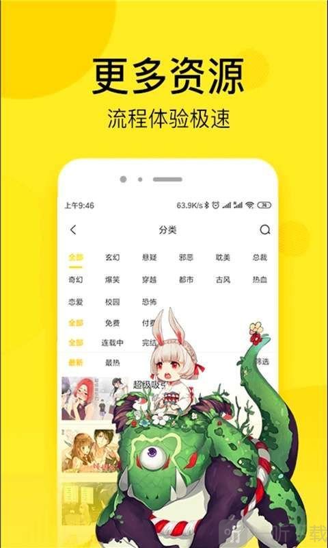 樂神漫畫網