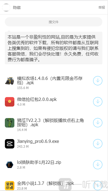 小暖库