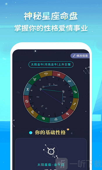 luka大叔星座馆