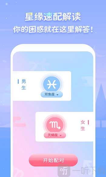 luka大叔星座馆
