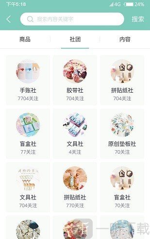 桌迷藏手账