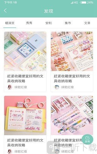 桌迷藏手账