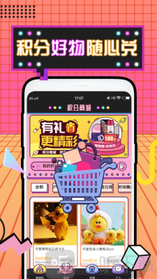 潮玩部落