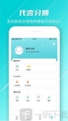 友住新房