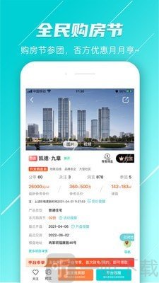 友住新房