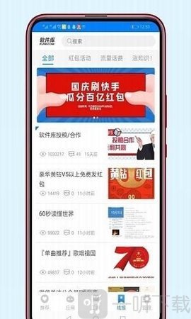 秋名山聚集地软件库