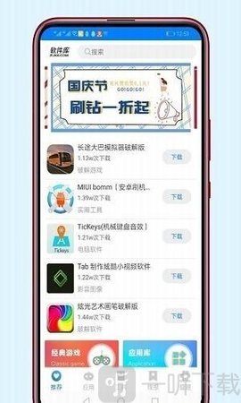 秋名山聚集地软件库