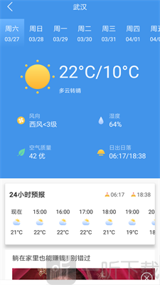 牛牛天气