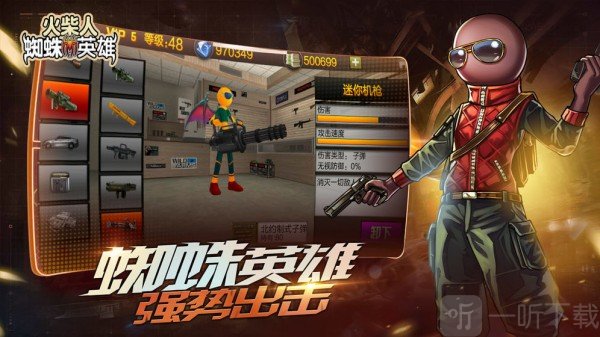 火柴人城市蜘蛛绳索英雄