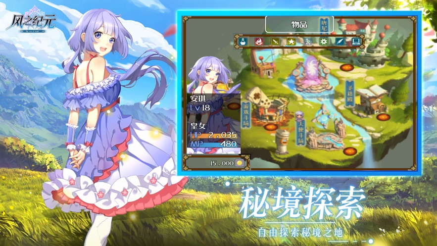 风之纪元