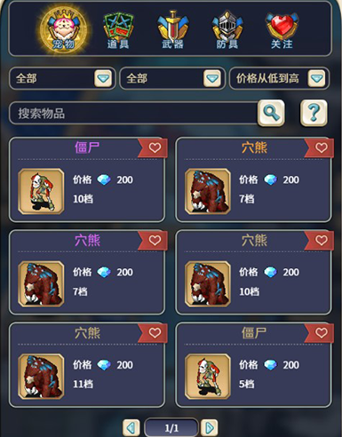 魔力宝贝回忆2