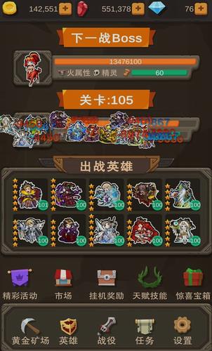 挂机打怪兽