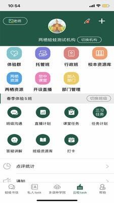 两栖教育