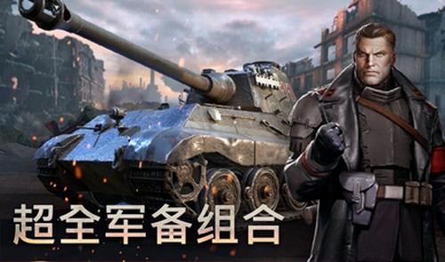 钢铁征服者