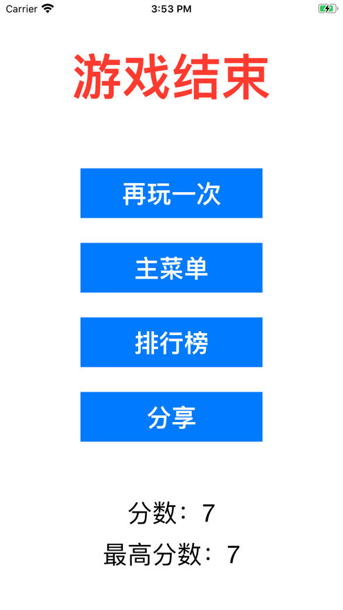 跳动的圆点
