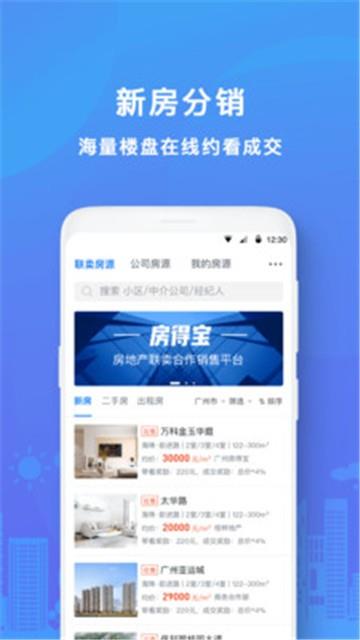 房得宝