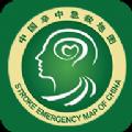 脑卒中急救地图