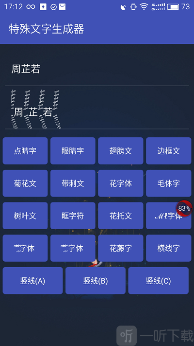 王者荣耀名字特殊符号