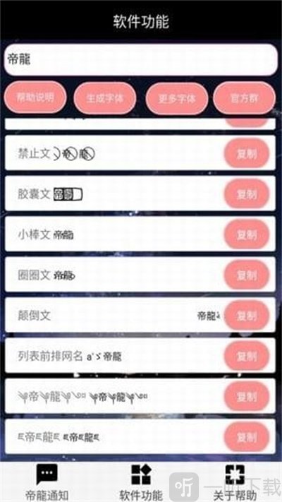 王者荣耀名字特殊符号
