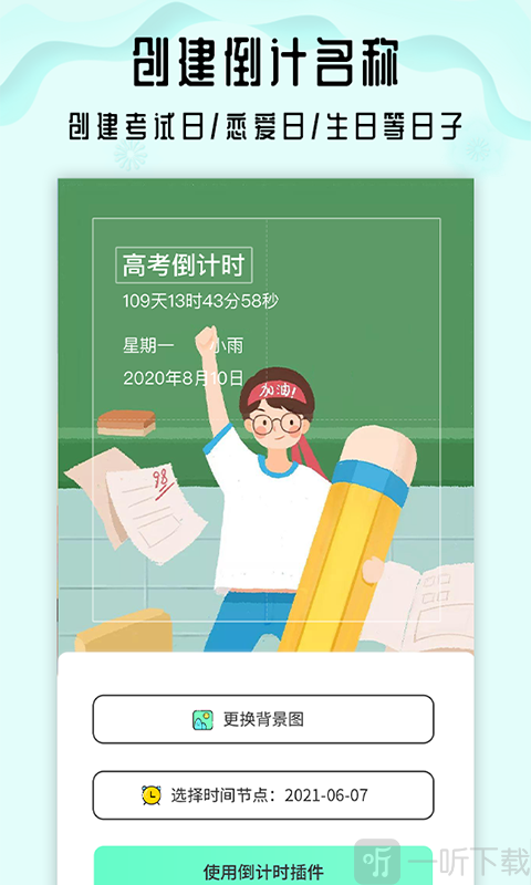 小沙漏倒计时