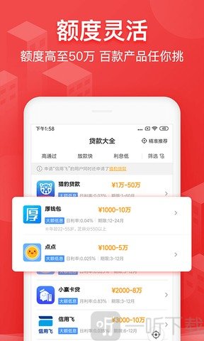 2345立即贷