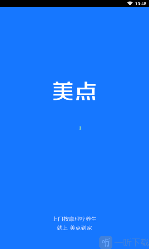 美点到家技师端