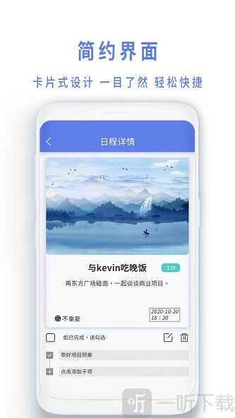 时间规划倒数日