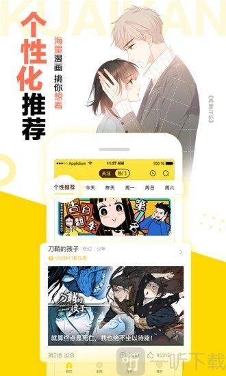 那种韩漫