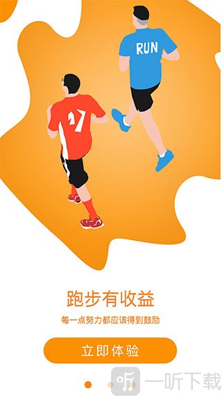 健走达人