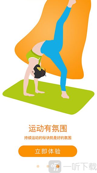 健走达人