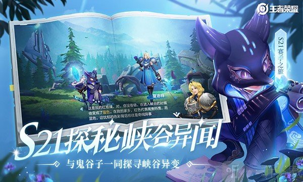 王者荣耀云游戏平台