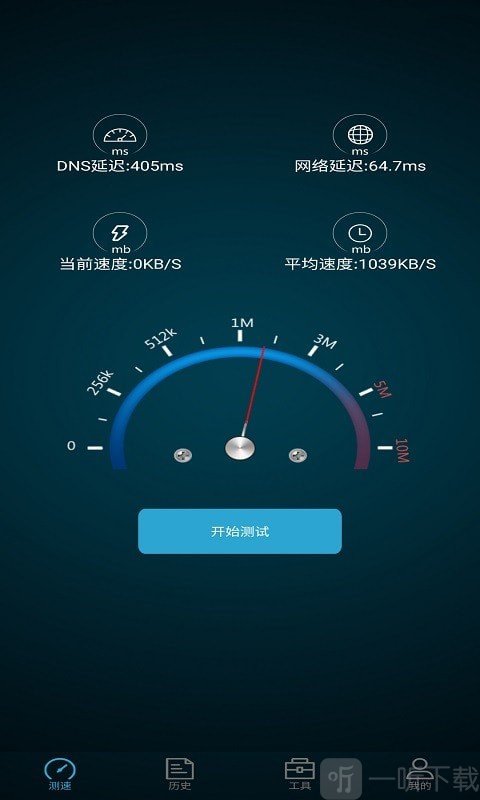 全能测网速大师