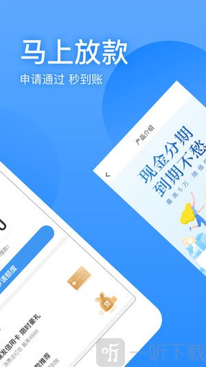 盈盈有钱安卓版