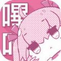 哩咔漫畫