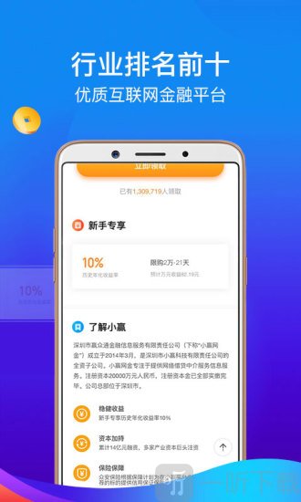 小赢网金