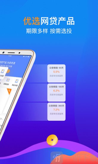 小赢网金