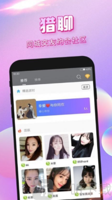 清北交友