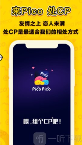 PicoPico社交