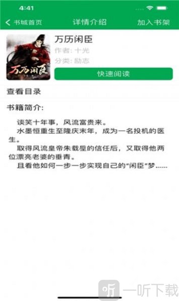 阅读猫小说