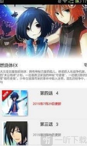聽雨漫畫