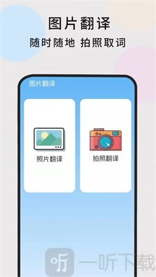 英语随时翻译