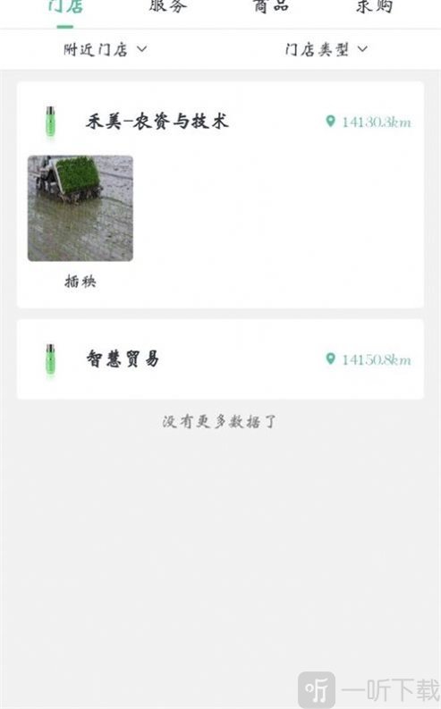种稻得稻