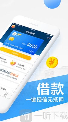 备胎信用